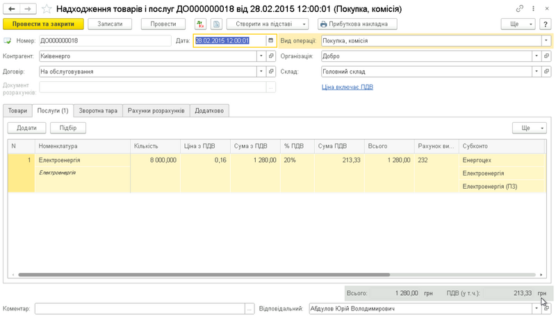Файл:K2 Attestation Wholesale FIFO 03.png
