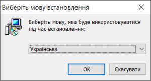 ArtSoft Install Language Selection.png