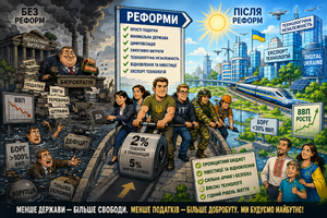 ПодатковаРеволюція.png